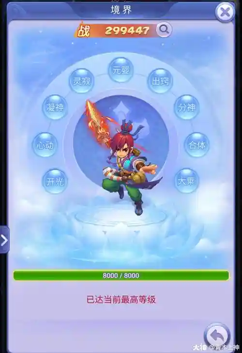 梦幻西游wz修仙术,梦幻西游 修行插图1 梦幻西游wz修仙术,梦幻西游 修行插图1