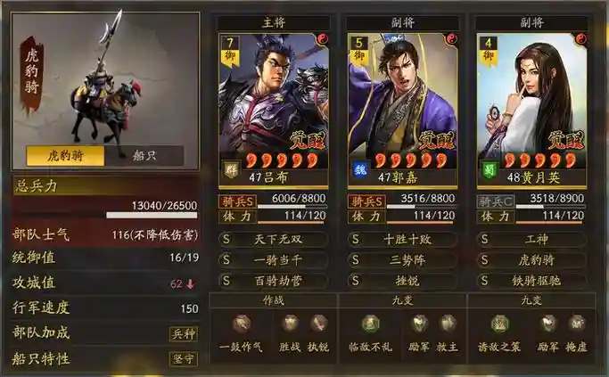 三式吕阵容战法搭配，吕三势厉害吗插图1