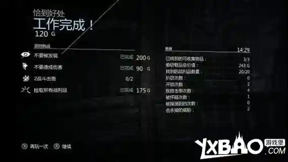 神偷4详细攻略，神偷4详细攻略图文插图