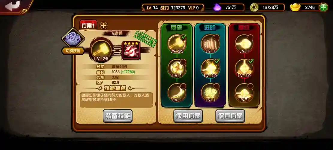 造梦西游4八戒第二心法技能加点，造梦西游4八戒第二心法视频插图