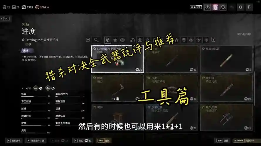 猎杀对决武器,猎杀对决武器经验插图 猎杀对决武器,猎杀对决武器经验插图