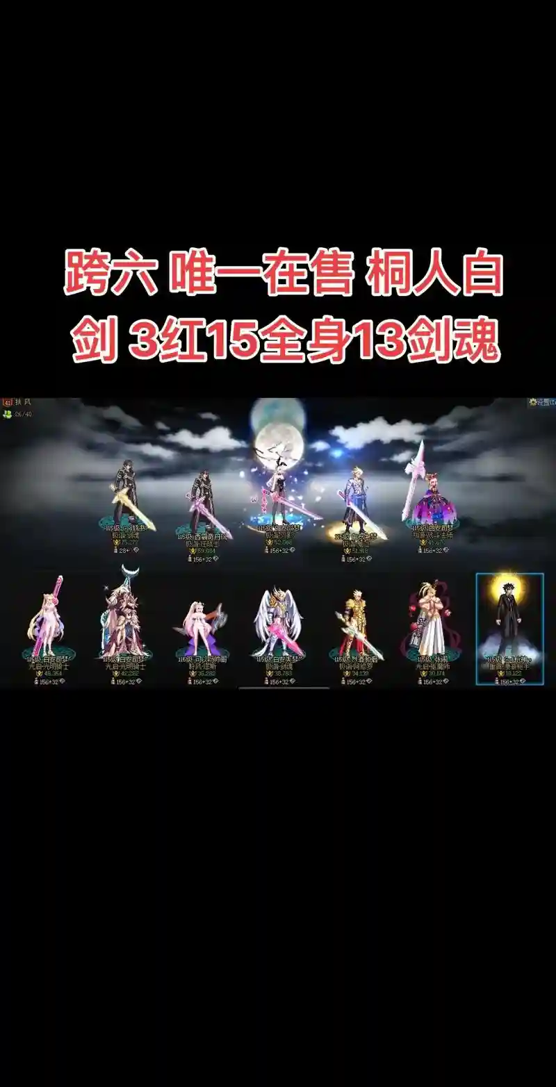 剑魂技能白，剑魂白剑