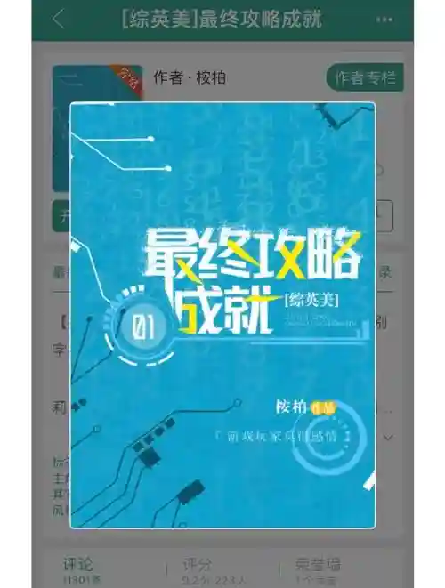 最终游戏二14关攻略，最终游戏攻略综英美