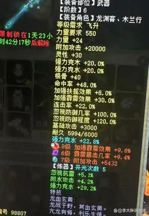 大话2为什么强风克水武器贵，大话手游强风克水变什么卡