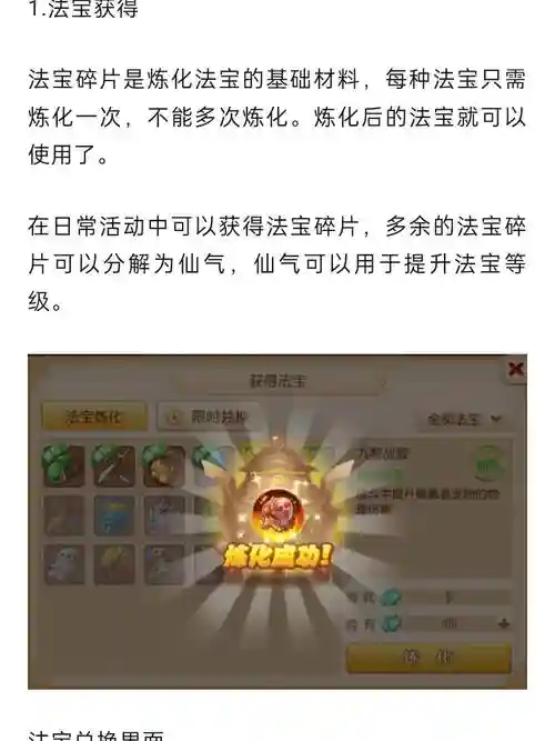 梦幻西游手游怎么顶单法，梦幻西游手游单体法术插图