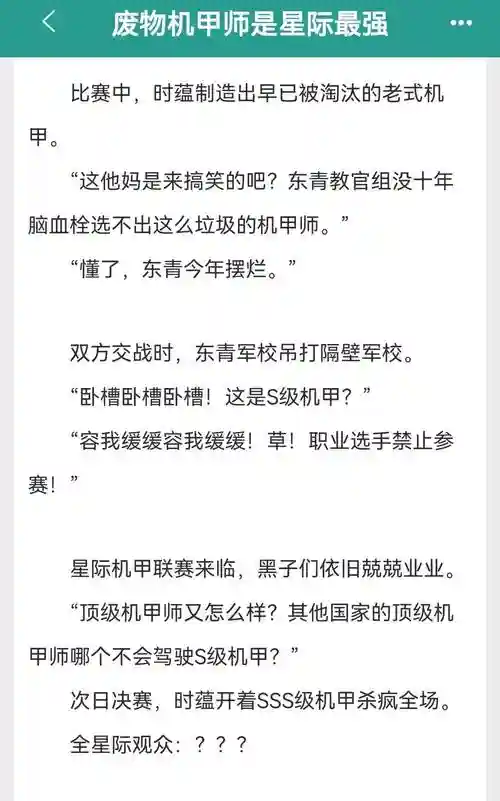 星际争霸2美人迟暮攻略，小说星际美人