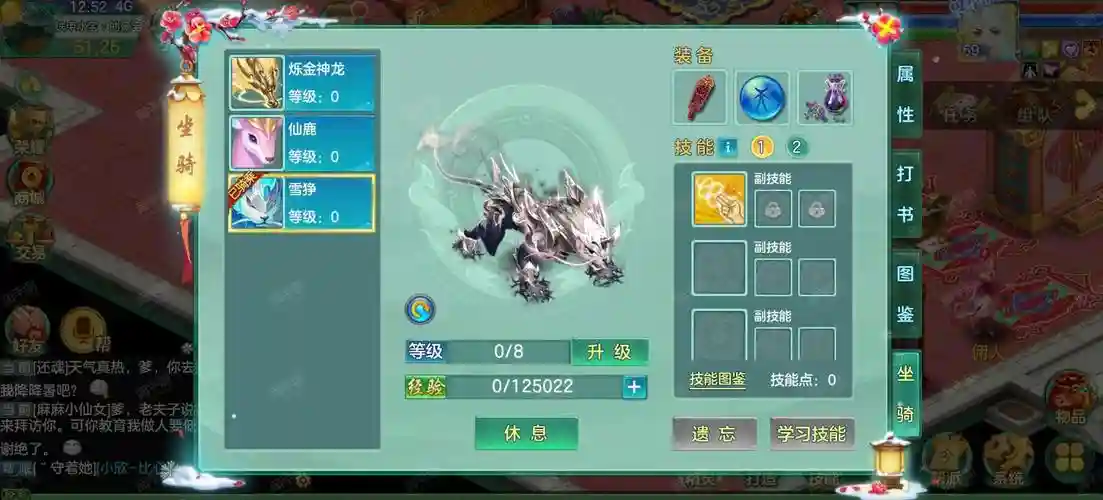 梦想世界巫师选什么武器，梦想世界巫师加点插图1