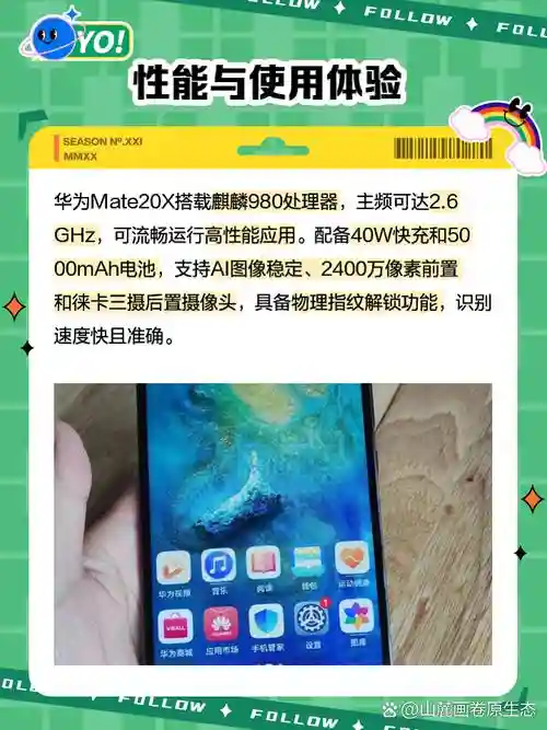 如何使用mate20x攻略，mate 20x手机插图