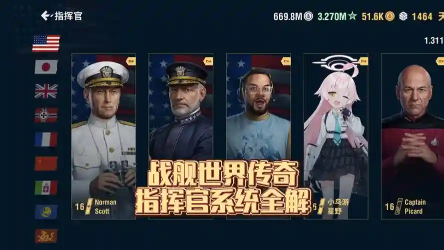 航空母舰指挥官攻略，航空母舰指挥官攻略大全插图