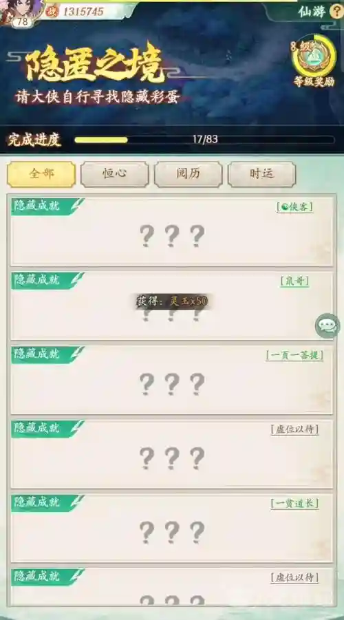 仙境传说有隐匿技能，仙境传说有隐匿技能吗插图