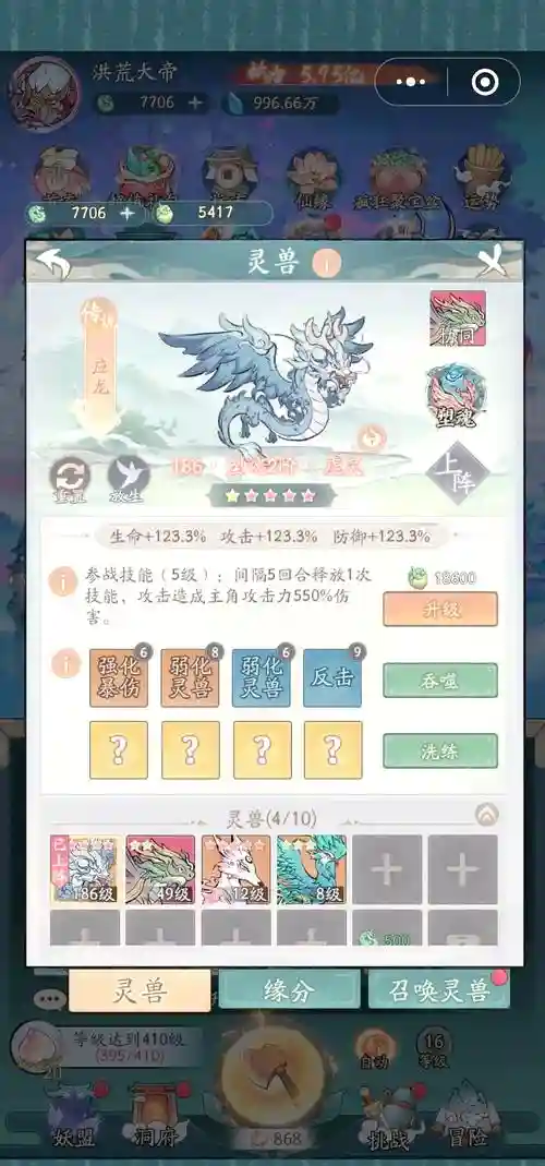 神雕手游神兽技能,神雕手游神兽技能介绍插图 神雕手游神兽技能,神雕手游神兽技能介绍插图