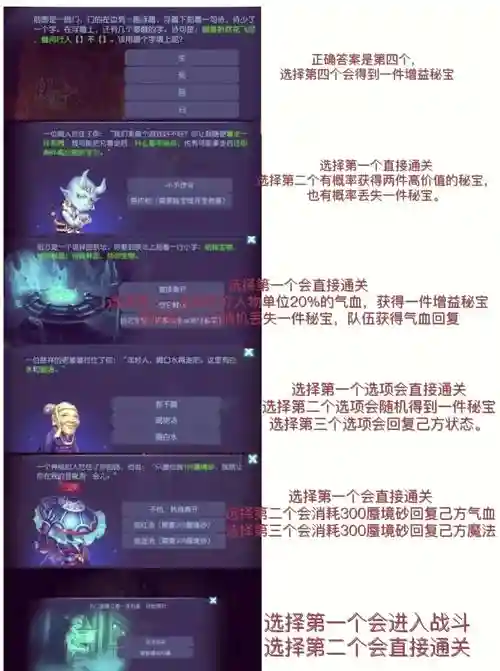 梦幻西游pt瑶池蜃11，梦幻西游蜃蛇怎么获得插图1