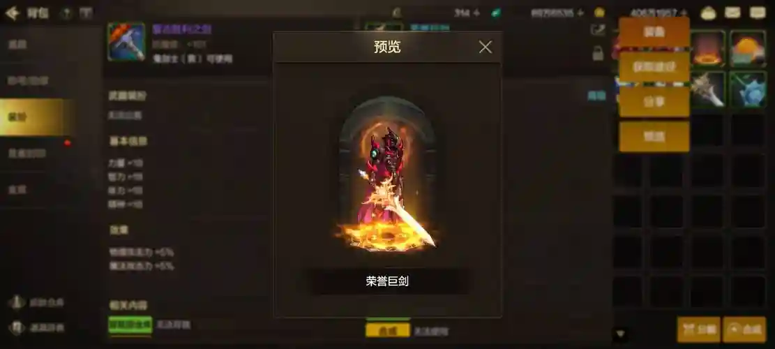 无双决斗场武器，无双决斗场任务插图