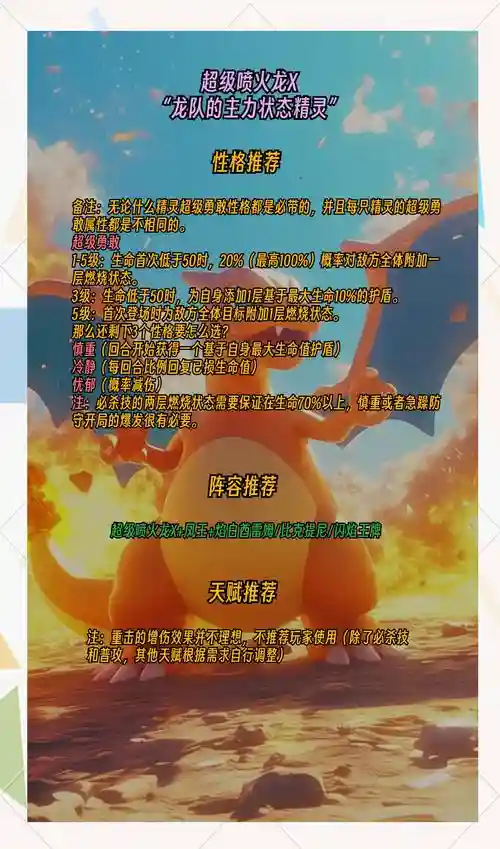 完美世界手游火龙技能升级，完美世界手游火龙内丹搭配插图1