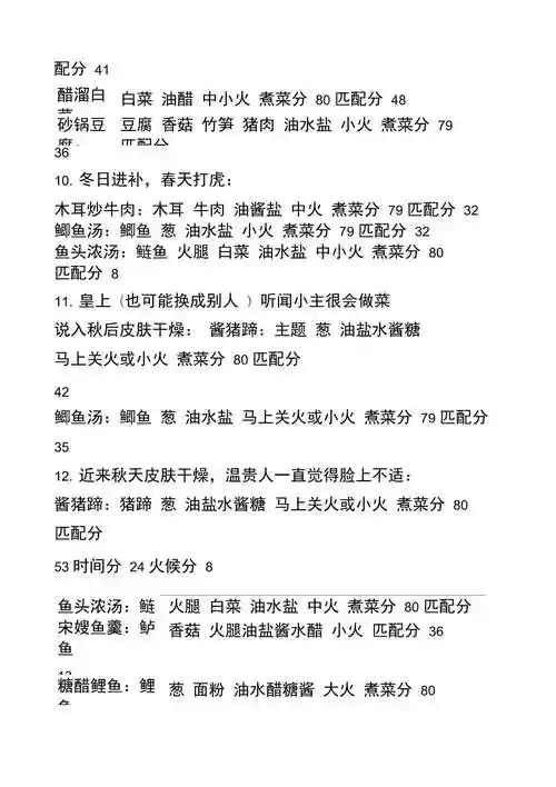熹妃传厨房大赛攻略月秀病了，熹妃传厨艺大赛月秀夜不能眠插图1