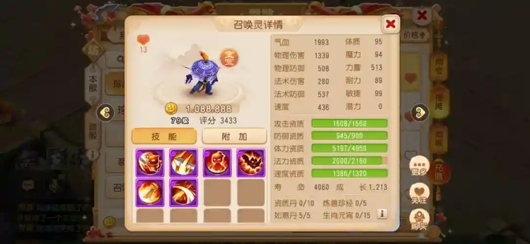 电脑版梦幻西游什么职业最赚钱，电脑版梦幻西游什么职业省钱插图