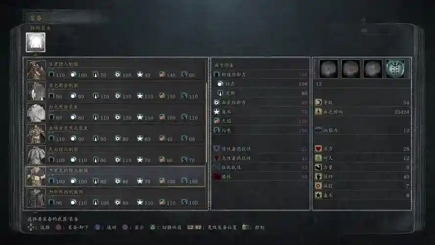 血源诅咒视频攻略谁好，血源诅咒全流程攻略视频插图