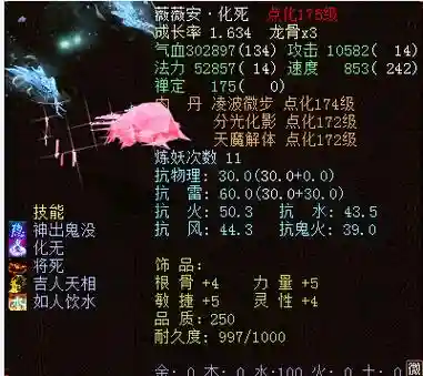 大话西游将死技能，大话西游将死技能有用吗插图1