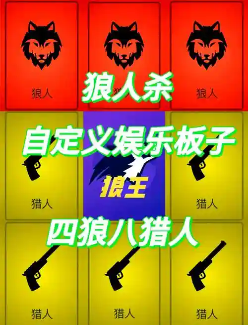 猎人对决攻略，猎人对决攻略视频插图