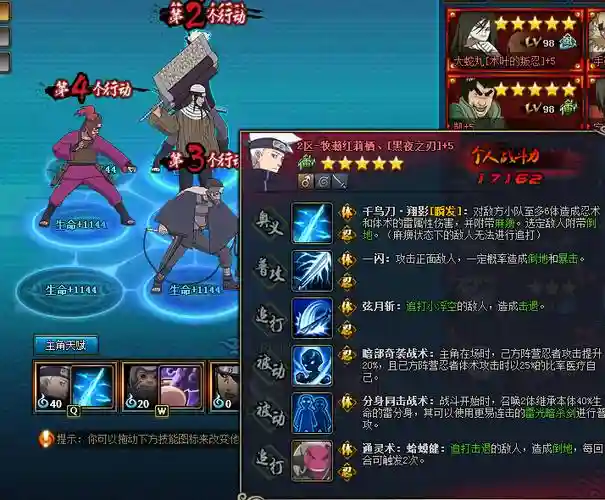 火影230雷主通关攻略，火影忍者ol235雷主自动过插图