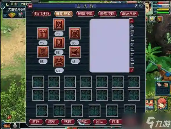 梦幻西游收鱼收菜是什么，梦幻西游收菜技巧插图1