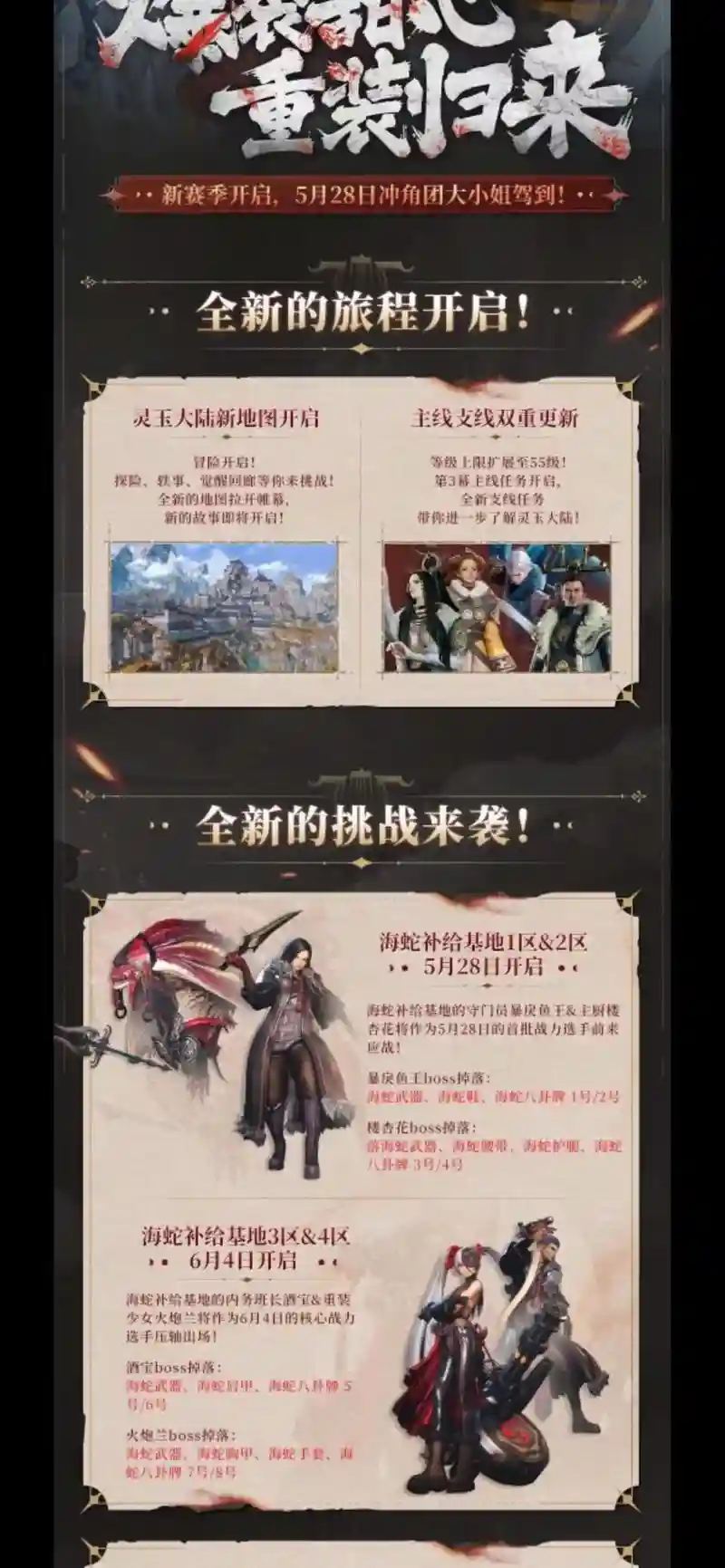 剑灵最新团队副本攻略，剑灵 团本插图