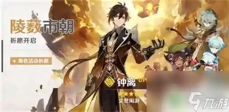 原神6命钟离阵容搭配，6命钟离15级大招倍率