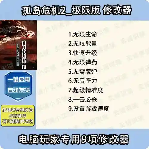 孤岛危机2多人技能，孤岛危机2操作按键