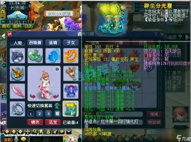 梦幻西游手普陀和化生，梦幻西游手普陀和化生寺插图1