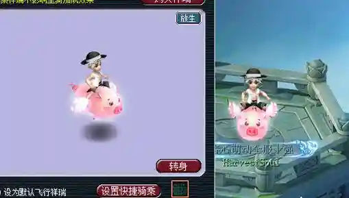 梦幻西游甜蜜猪猪