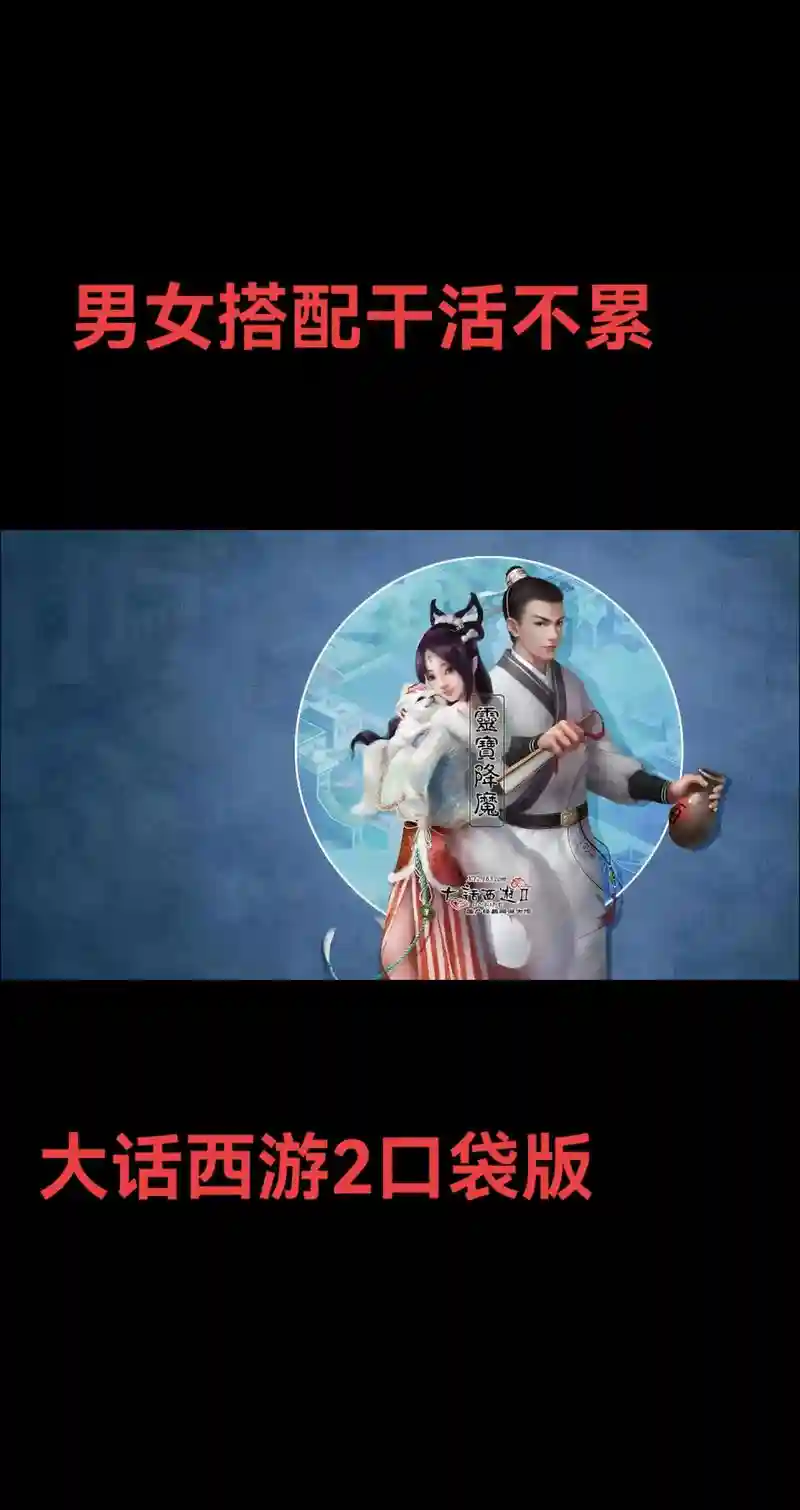 大话西游2免费版新区5开攻略，大话西游2免费版新区前三天五开赚钱插图1
