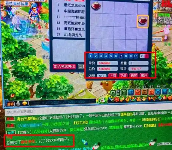 梦幻西游百万五女儿的直播间插图