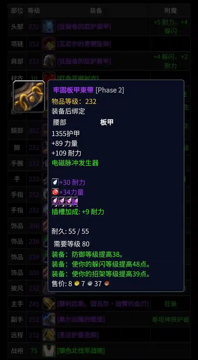 tbc防战初期装备收集,怀旧服防战初期装备插图 tbc防战初期装备收集,怀旧服防战初期装备插图