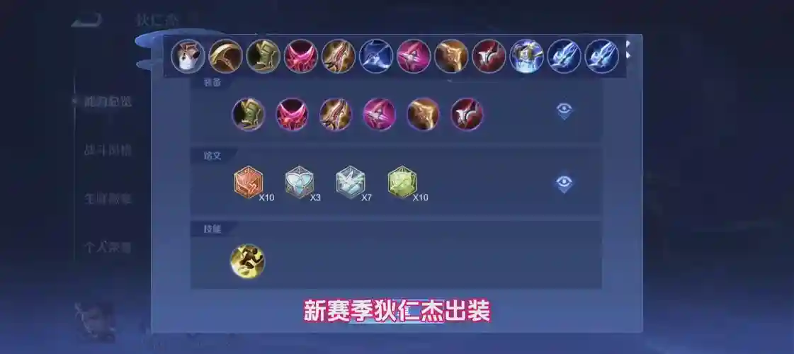 狄仁杰装备阈值，狄仁杰装备搭配伤害高