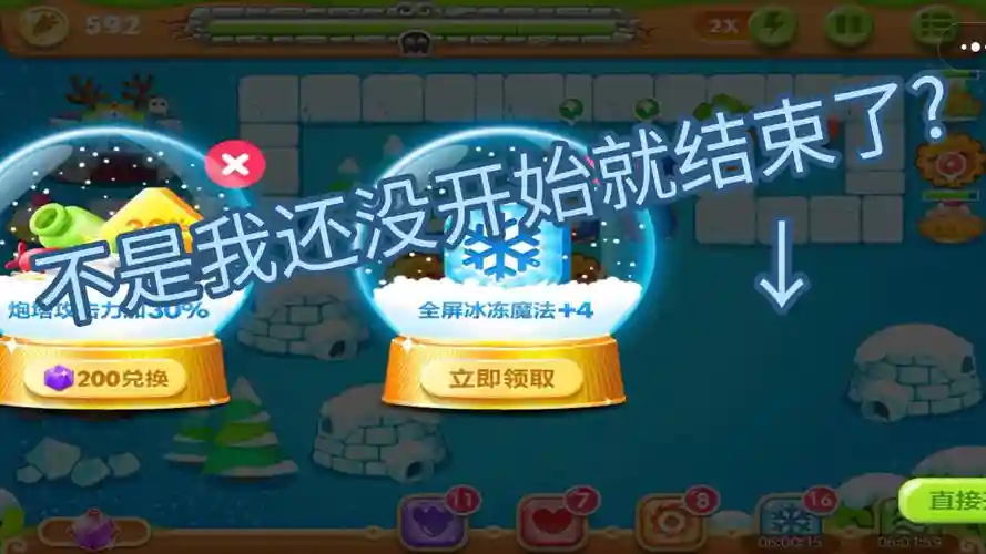 保卫萝卜迅游攻略39，保卫萝卜迅玩版攻略39插图1