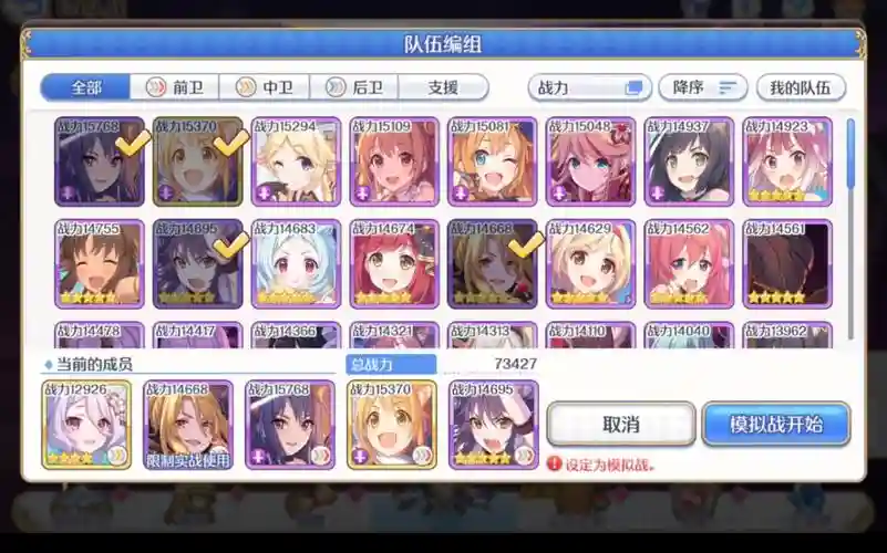 公主连结凛阵容搭配，公主连结 yls插图1