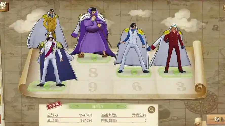 燃烧意志里的海军阵容搭配插图