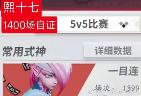 一目连技能重做，一目连技能用升满吗插图1