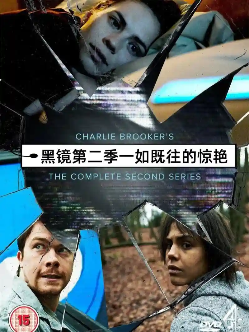 黑镜2游戏攻略，黑镜第二季第二集知乎插图1
