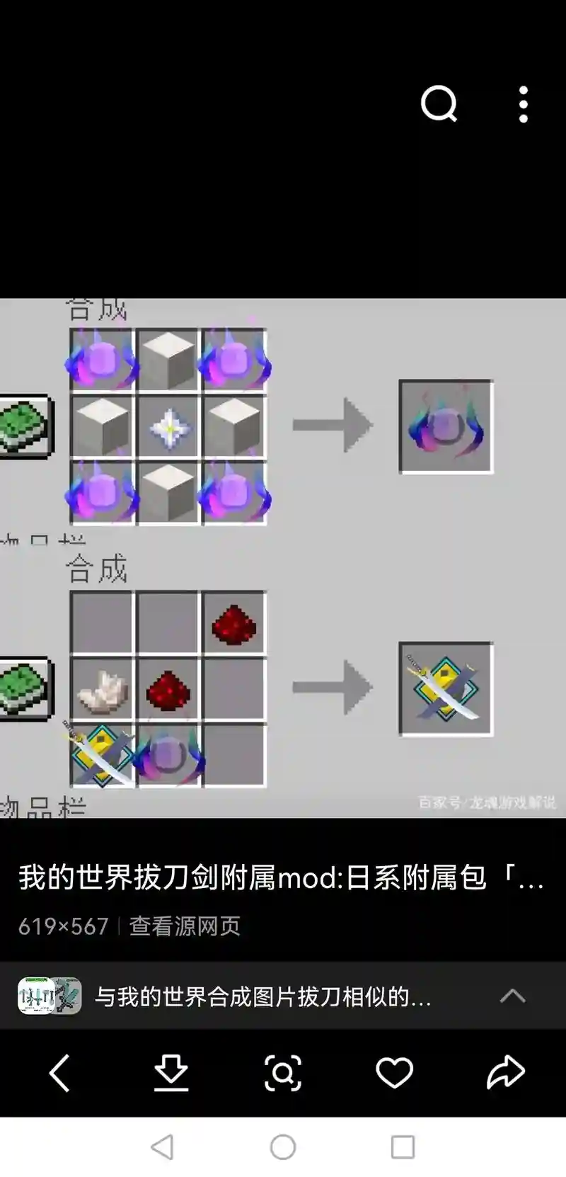 我的世界武器获取，我的世界如何得到武器插图1