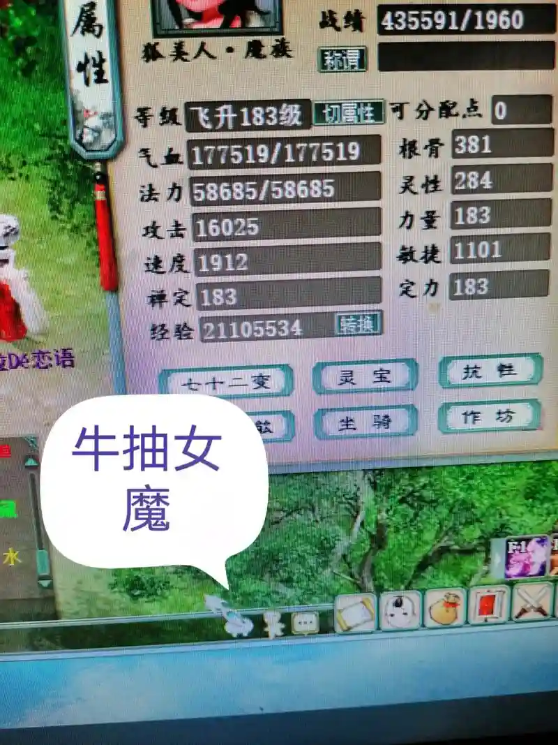 大话西游2女魔装备炼化，大话西游2女魔刷什么套装插图1