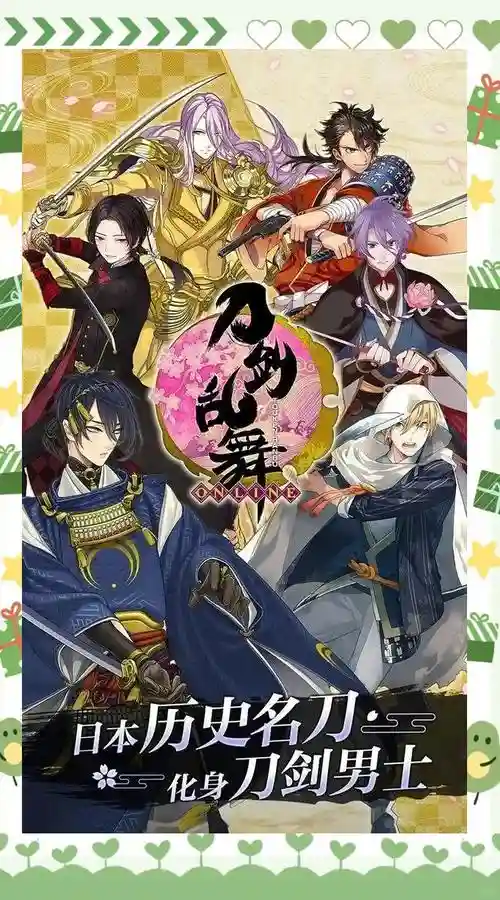 刀剑乱舞6-4攻略a胜，刀剑乱舞63攻略王点