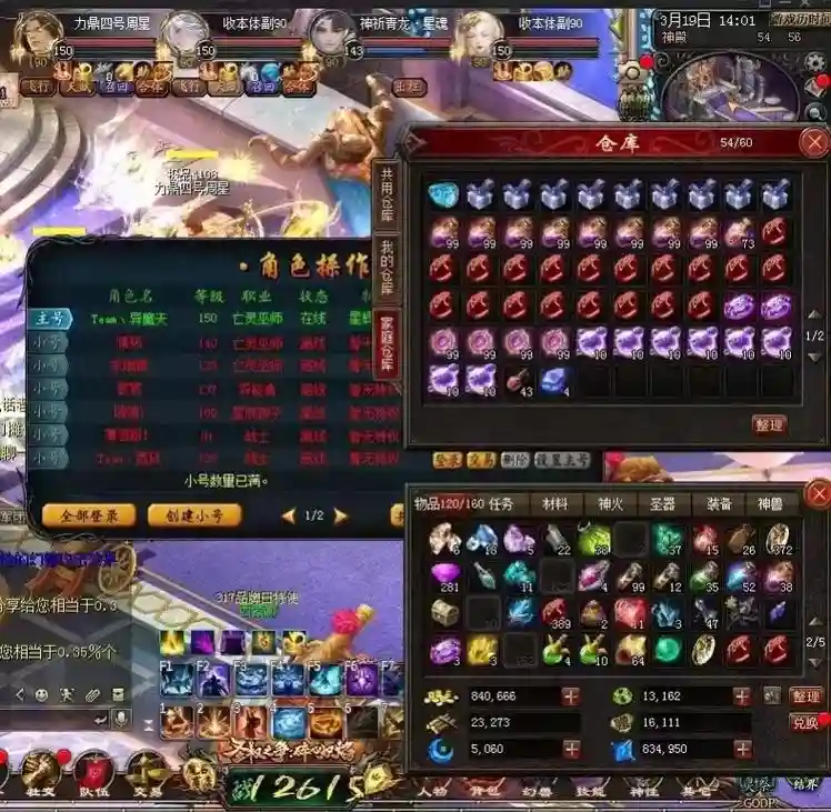 魔域卖装备赚人民币