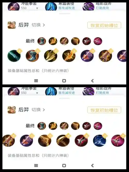 王者荣耀后羿技能伤害图表，王者荣耀后羿技能顺序插图
