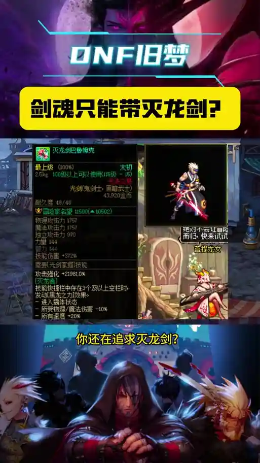 dnf武器符文特效怎么不显示，dnf武器符文特效怎么不显示了插图1