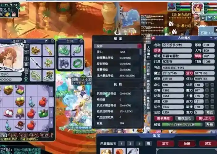 梦幻西游109如何刷经验