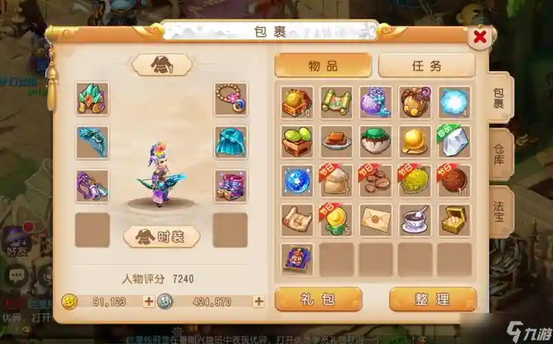 梦幻西游红尘多少级领合适，梦幻西游红尘任务哪里领插图1