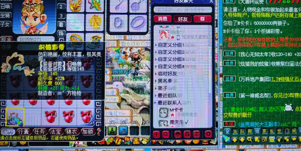天龙破城梦幻西游，梦幻天龙破城多少钱