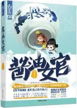 酱油女官简单模式攻略