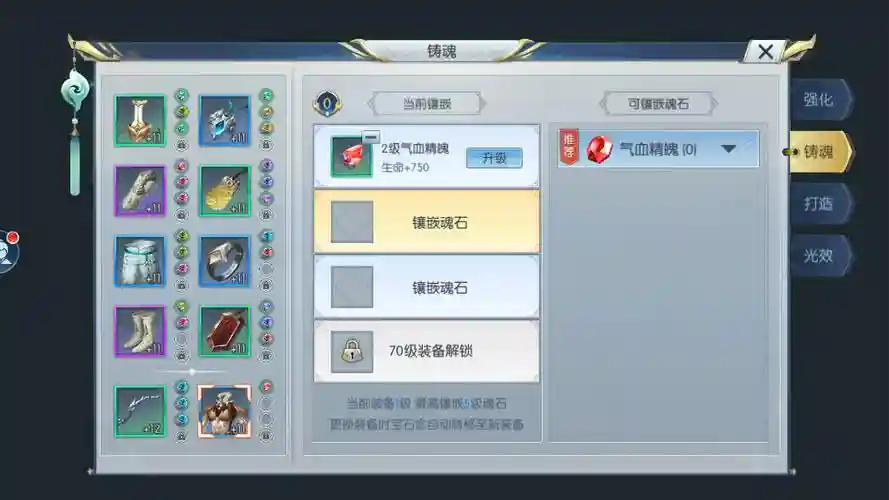 择天记槐院装备名称，择天记钥匙插图
